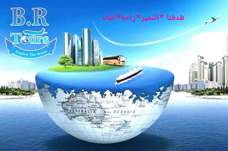 شركة بي .ار تورز للسياحة والسفر, الخط الأخضر » القدس