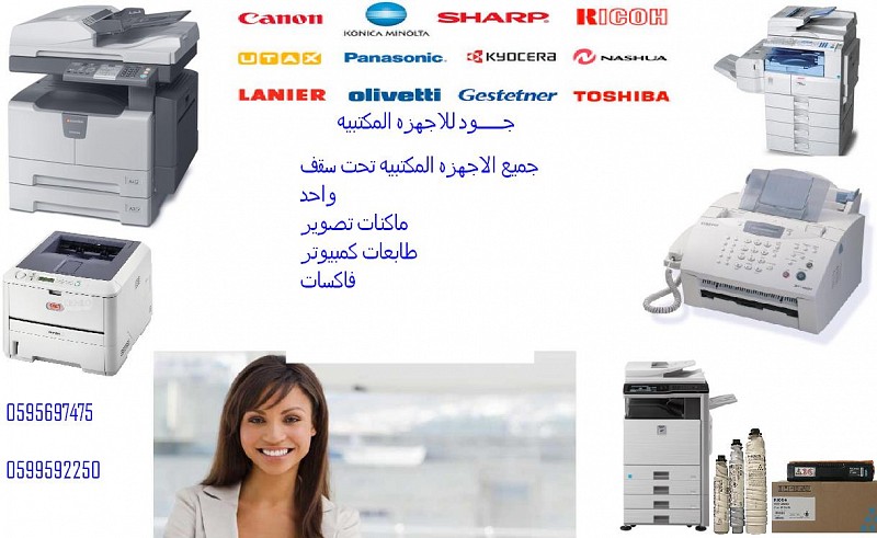 ماكنات تصوير وطابعات كمبيوتر وفاكسات, الضفة » جنين