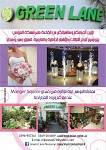 محل ازهار 36 متر على الشارع الرئيسي سوق الشعب, الضفة » بيت لحم
