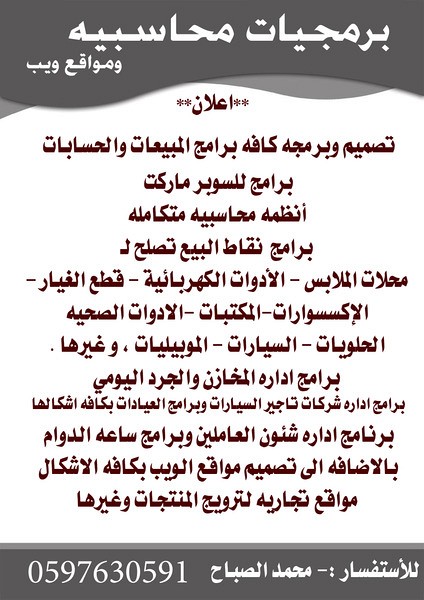 برامج محاسبه وبرامج سوبر ماركت فقط ب 200شيقل, الضفة » جنين