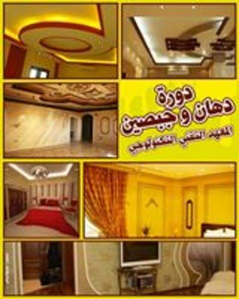 اضمن مستقبلك المهني بدورة مع المعهد التقني, الضفة » جنين