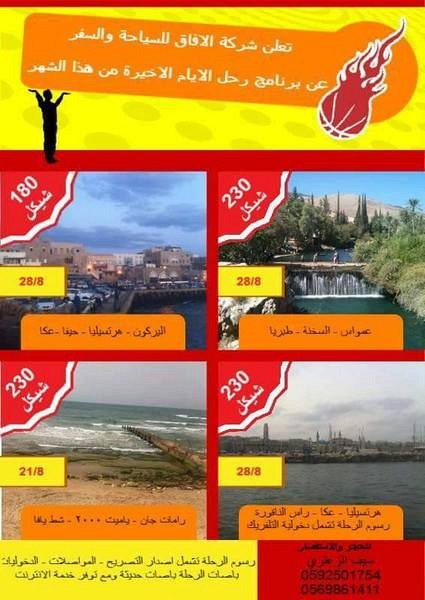 رحلات سياحيه في اواخر الشهر, الضفة » الخليل