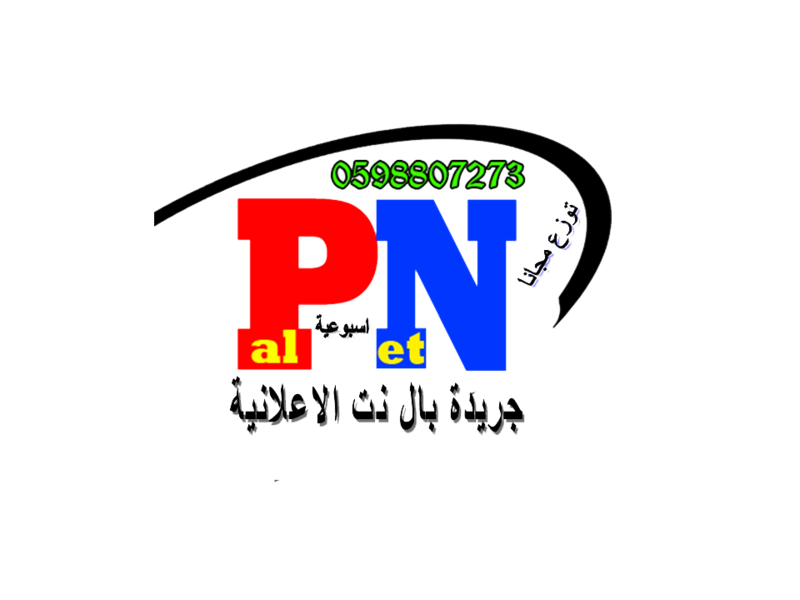 اعلان ملون 10000 نسخة مجانا, الضفة » رام الله والبيره