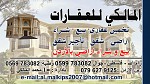 للايجار شقة في الارسال, الضفة » رام الله والبيره