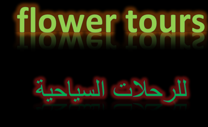 رحله جبل الشيخ, الضفة » الخليل