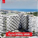 شقق مميزة باطلالة بحرية في بيليكدوزو, اسطنبول, خارج فلسطين